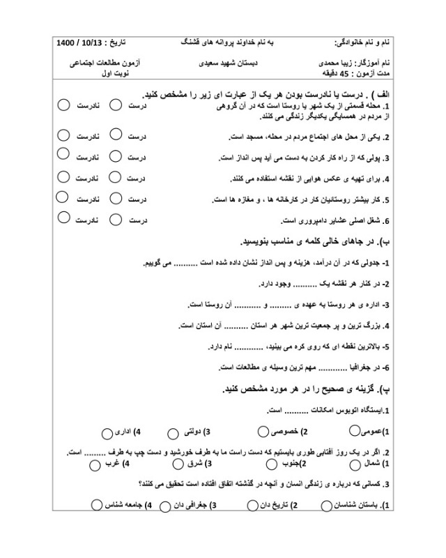 دریافت تخته مجازی 1