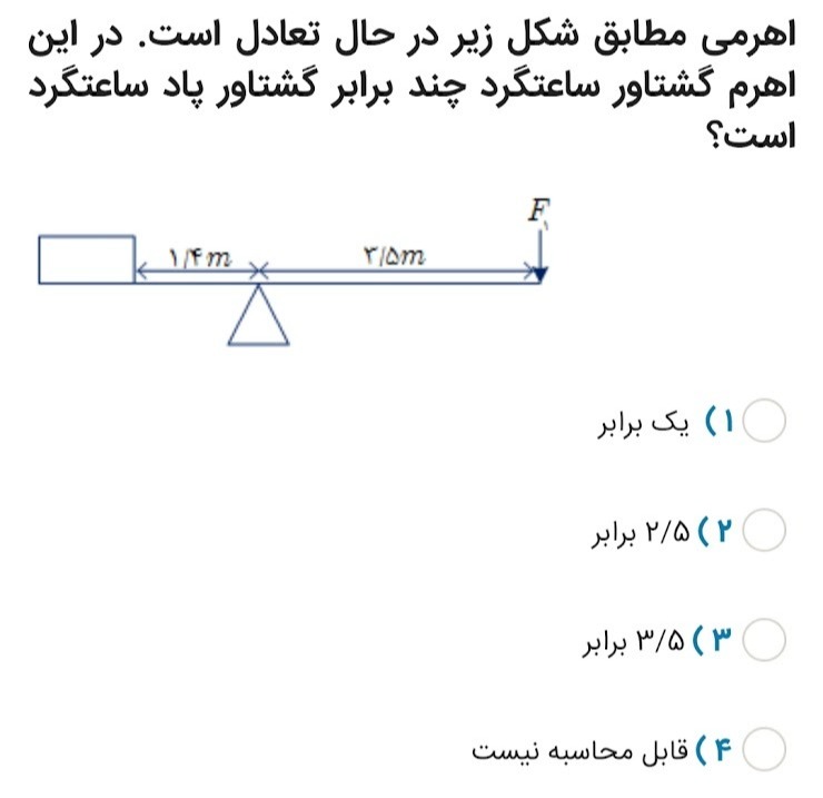 دریافت سوال 4