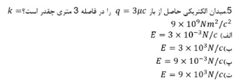 دریافت سوال 24