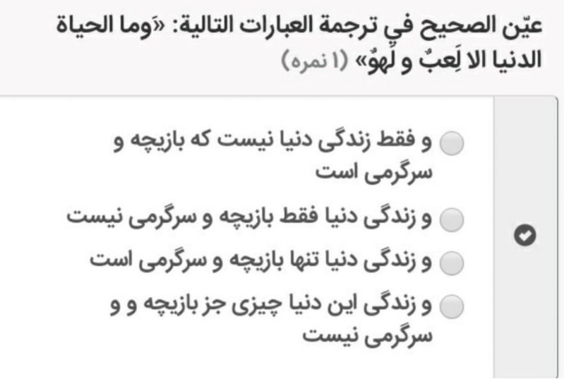 دریافت سوال 8