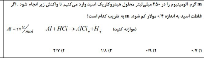 دریافت سوال 19