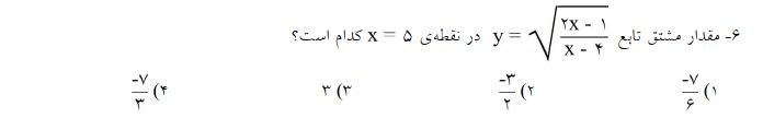 دریافت سوال 6