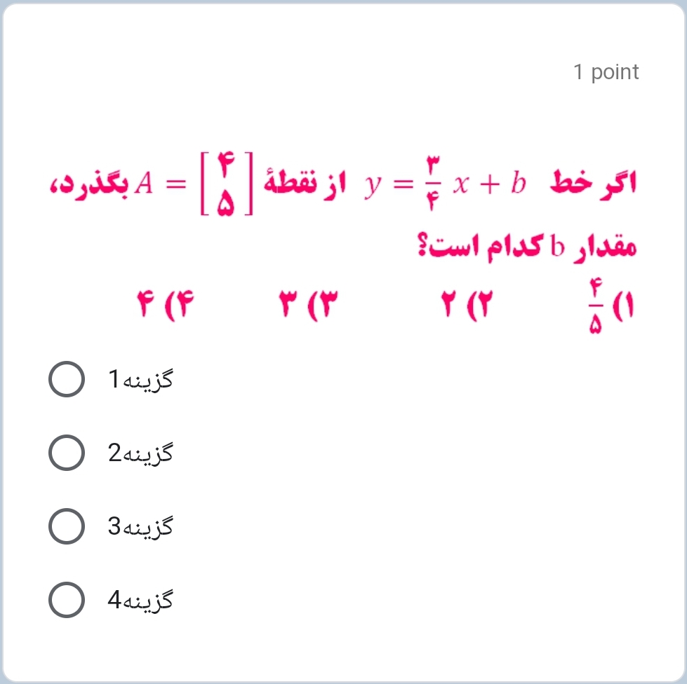 دریافت سوال 4