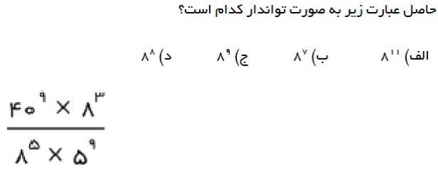 دریافت سوال 18