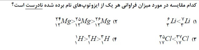 دریافت سوال 3