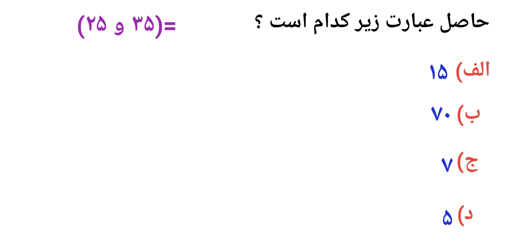 دریافت سوال 16