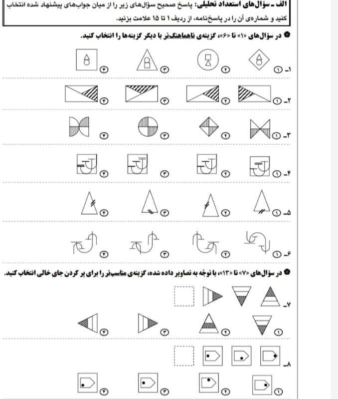 دریافت سوال