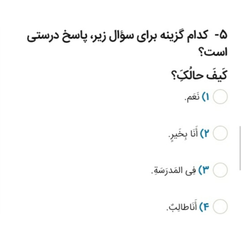 دریافت سوال 5