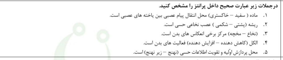 دریافت سوال 2