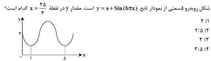 دریافت سوال 7