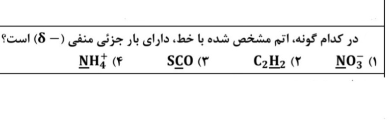 دریافت سوال 13