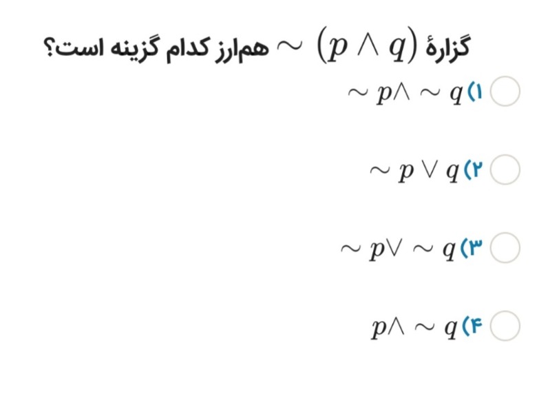 دریافت سوال 7