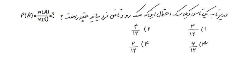 دریافت سوال 15