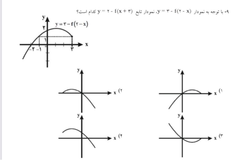 دریافت سوال 10