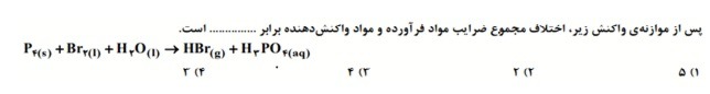 دریافت سوال 2