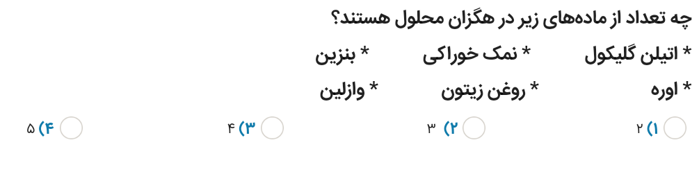 دریافت سوال 15