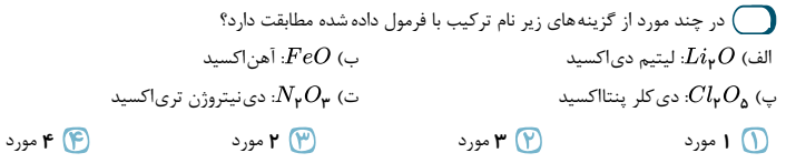 دریافت سوال 19