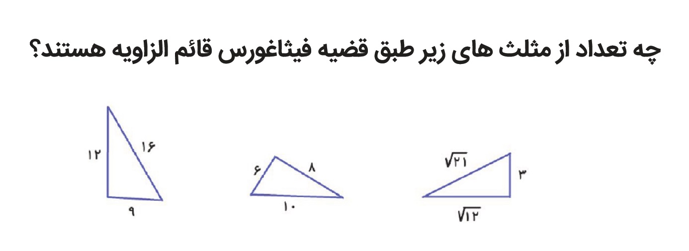 دریافت سوال 12