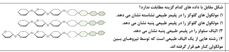 دریافت سوال 15