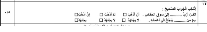 دریافت سوال 14