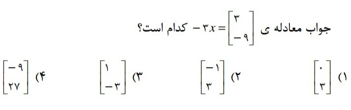 دریافت سوال 5