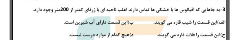 دریافت سوال 13