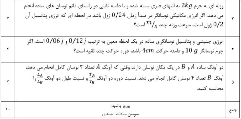 دریافت سوال 2