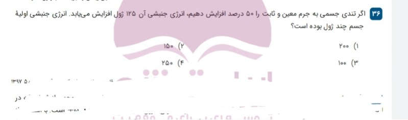 دریافت سوال 2