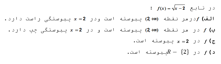 دریافت سوال 4