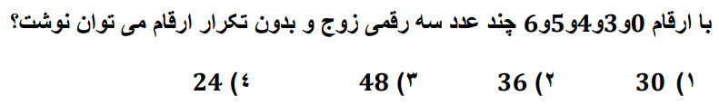 دریافت سوال 21