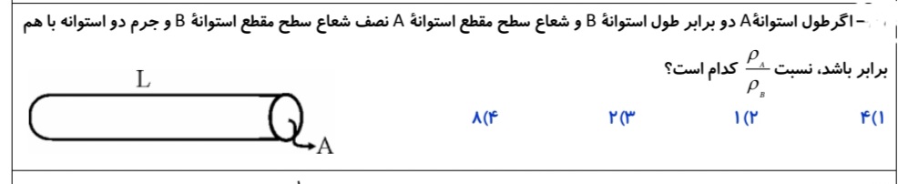 دریافت سوال 14