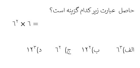 دریافت سوال 24