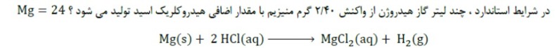 دریافت سوال 31