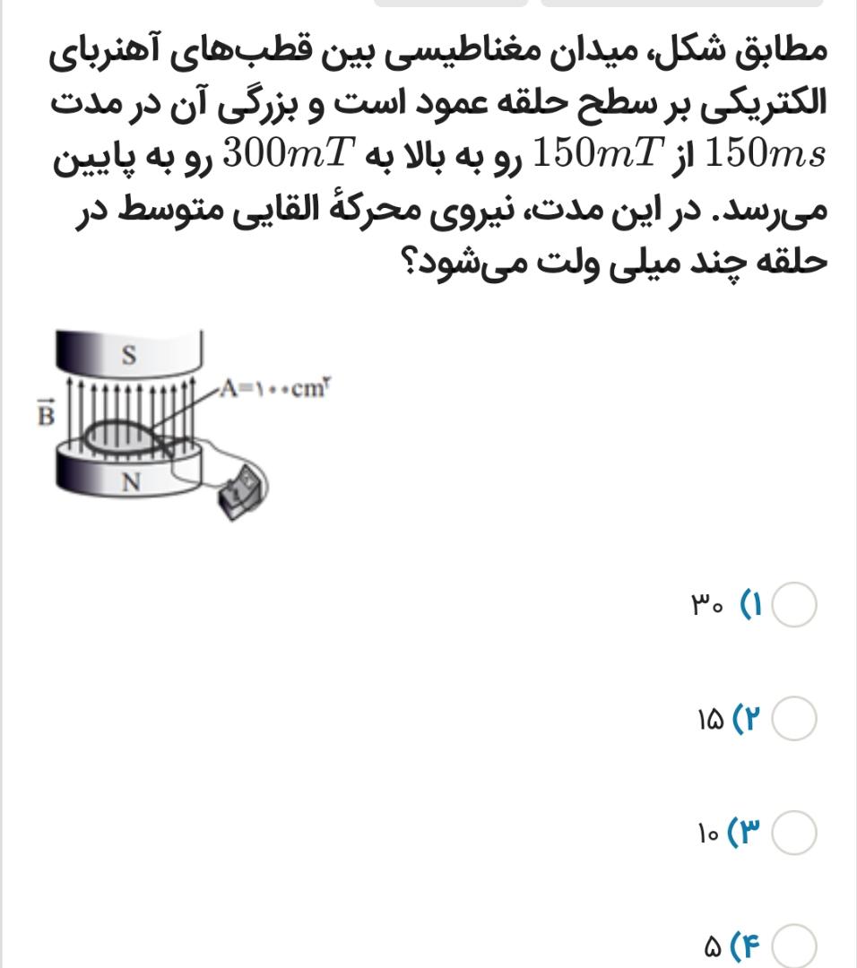 دریافت سوال 12