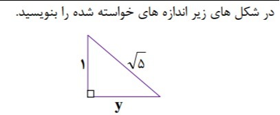 دریافت سوال 10