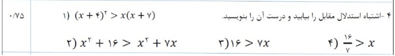 دریافت سوال 4