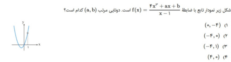 دریافت سوال 8