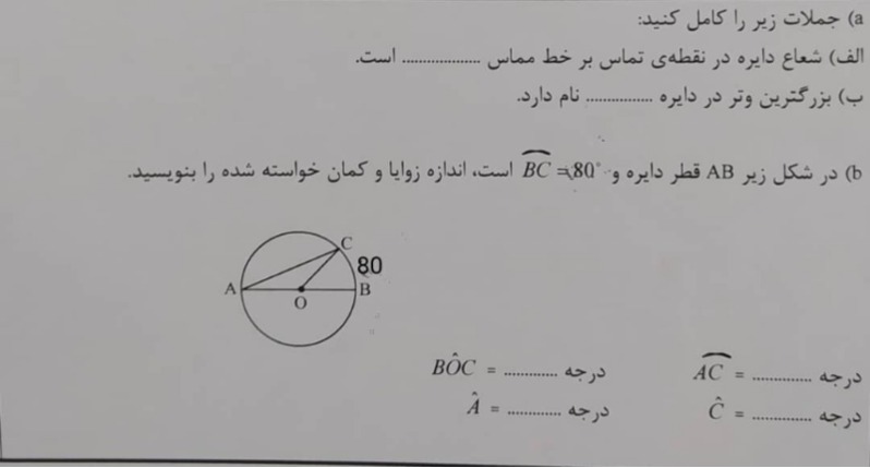 دریافت سوال 31