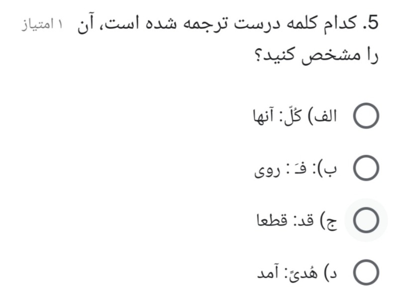 دریافت سوال 5