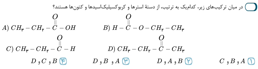 دریافت سوال 12