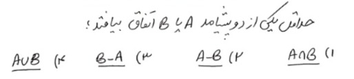 دریافت سوال 14