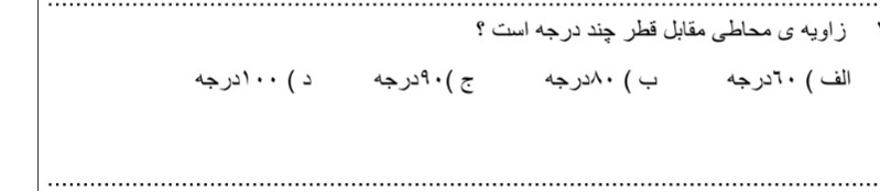 دریافت سوال 1