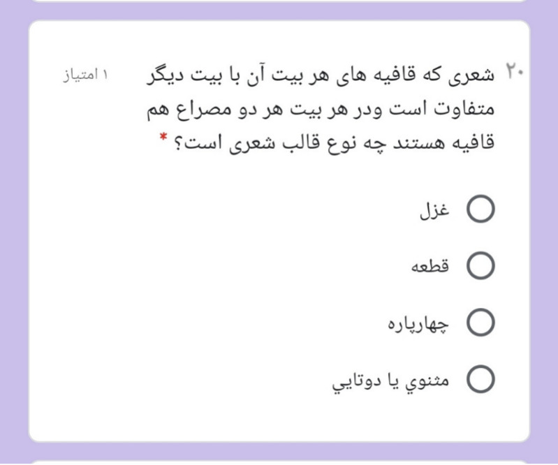 دریافت سوال 21