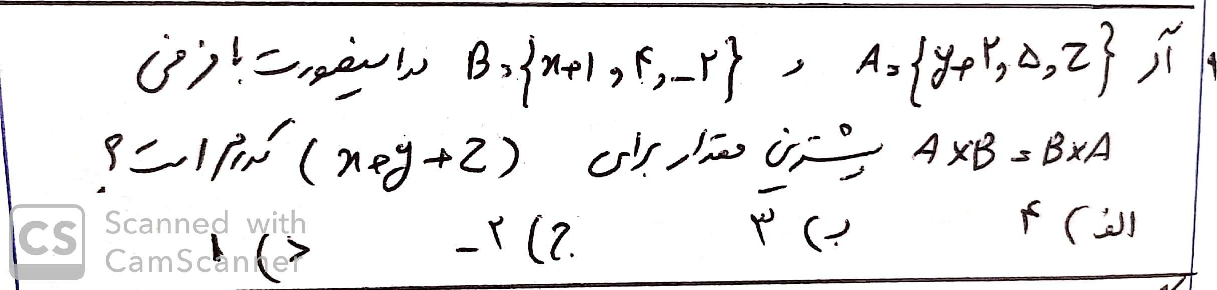 دریافت سوال 9