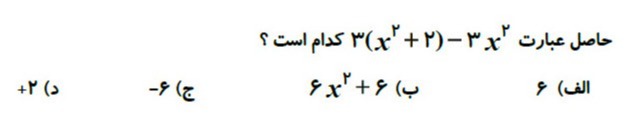 دریافت سوال 14