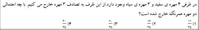 دریافت سوال 18