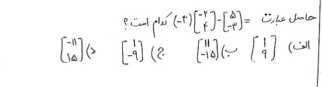 دریافت سوال 4