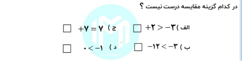 دریافت سوال 8