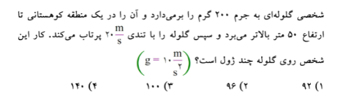 دریافت سوال 34