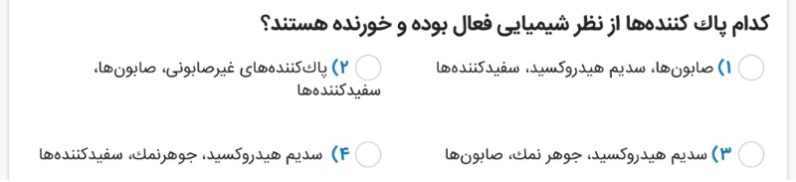 دریافت سوال 2